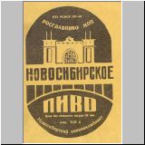 nowosibirobol (99).jpg